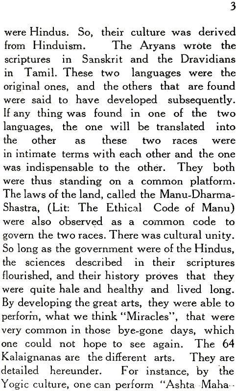 The Handbook of Indian Medicine or The Gems of Siddha System | Exotic ...