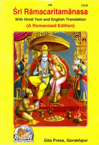 Sri Ramacaritamanas (Ramacaritamanasa): With Hindi Text, Romanization and English Translation (A Romanized Edition with Transliteration): Tulsidas Ramayana