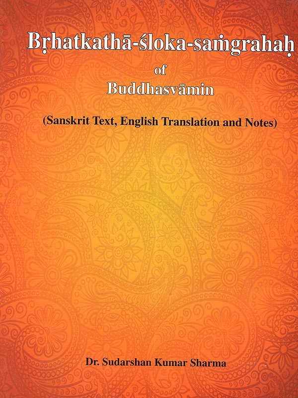 Brhatkatha-sloka-samgraha of Buddhasvamin