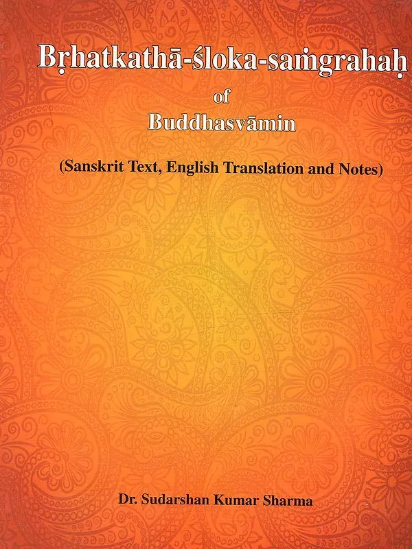 Brhatkatha-sloka-samgraha of Buddhasvamin
