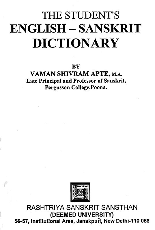 洋書 SANSKRIT ENGLI DICTIONARY Sanskrit English Dictionary (New Composed, Greatly Enlarged