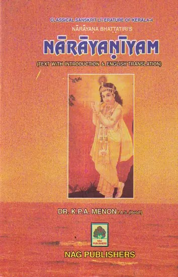 NARAYANIYAM