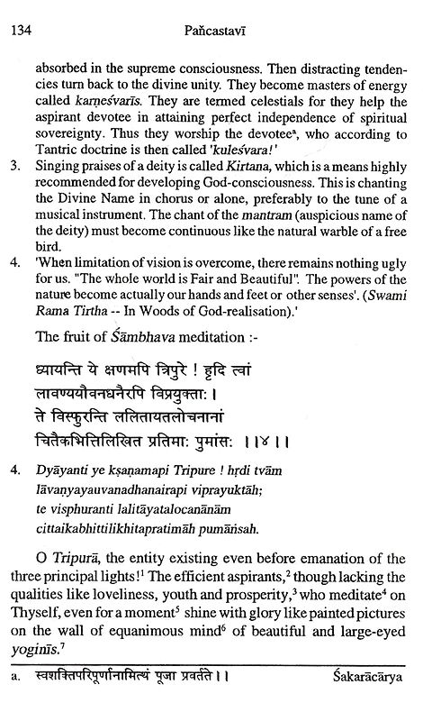 Pancastavi: The Pentad of Hymns of Kundalini Yoga | Exotic India Art