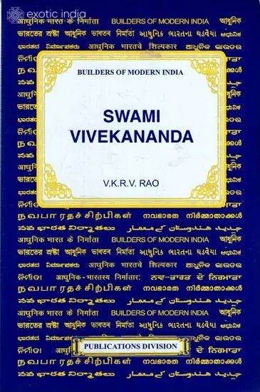 SWAMI VIVEKANANDA