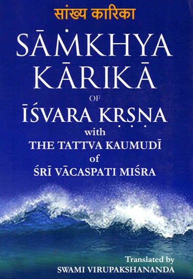 Samkhya Karika of Isvara Krsna (Krishna) with The Tattva Kaumudi of Sri Vacaspati Misra