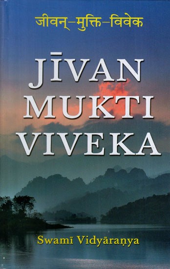 Jivan Mukti Viveka