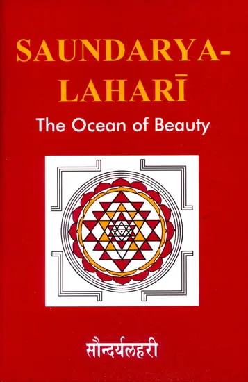 SAUNDARYALAHARI: THE OCEAN OF BEAUTY