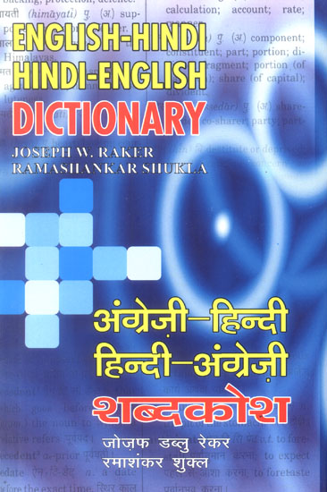 English-Hindi Hindi-English Dictionary