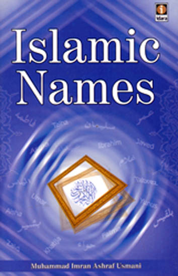 Islamic Names (With Meanings)