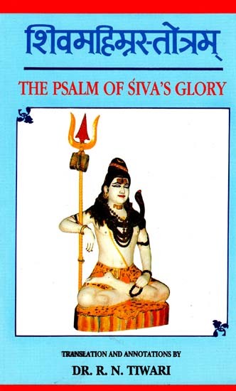 The Psalm of Siva's Glory (Shiva Mahima Stotra)
