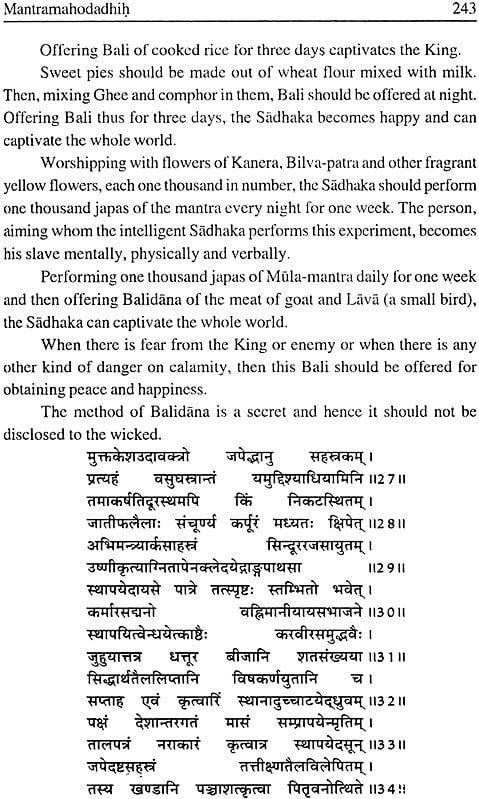 Mahidhara's Mantra Mahodadhih: (Two Volumes) | Exotic India Art