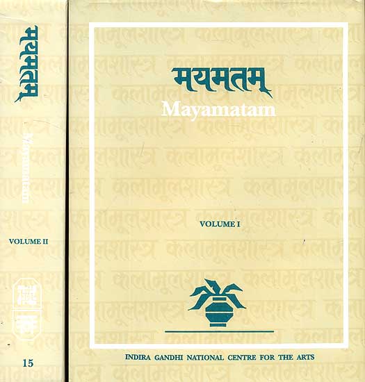 Mayamatam- An Old and Rare Book (Vol. I and II)