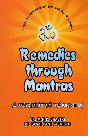 Remedies Through Mantras (Mantras as Mentioned in Classics)
