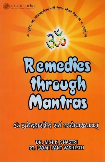 Remedies Through Mantras (Mantras as Mentioned in Classics)