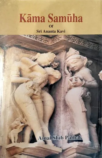 Kama Samuha of Sri Ananta Kavi