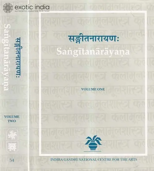 Sangitanarayana (A Seventeenth Century Text on Music and Dance from Orissa) (In Two Volumes)