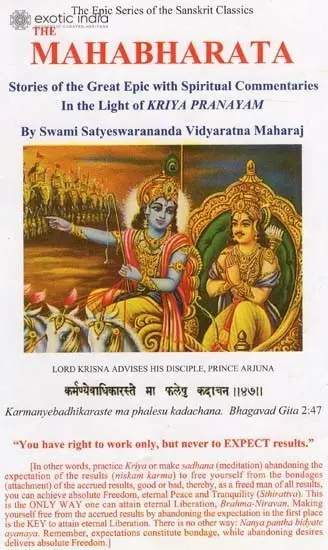 The Mahabharata: Stories of the Great Epic with Spiritual Commentaries in the Light of Kriya Pranayam