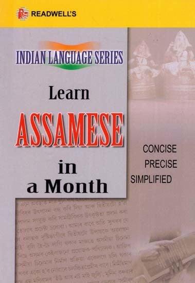 Learn Assamese in a Month (Concise, Precise, Simplified) (Indian Language Series)