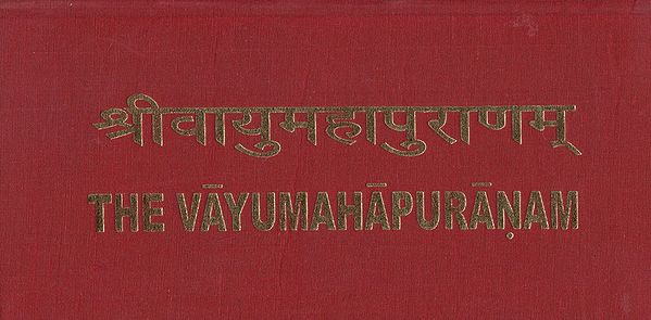 The Vayu Purana (Sanskrit Text Only) - Horizontal Pothi Type Edition