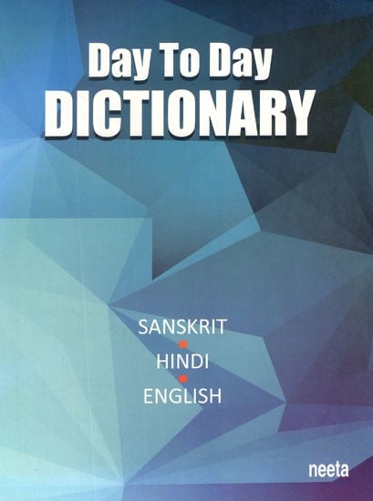 Day–To–Day Dictionary (Sanskrit–Hindi–English): With Roman