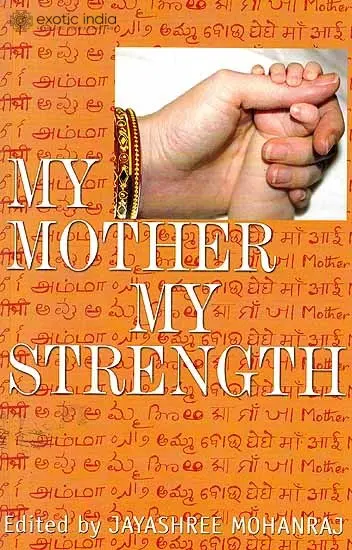 My Mother My Strength