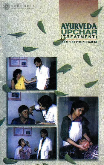 Ayurveda Upchar (Treatment)