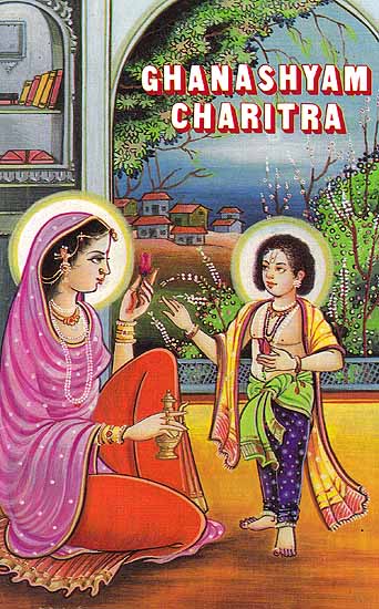 Ghanashyam Charitra