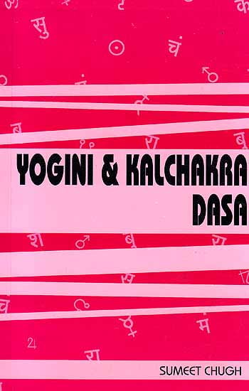 Yogini and Kalchakra Dasa