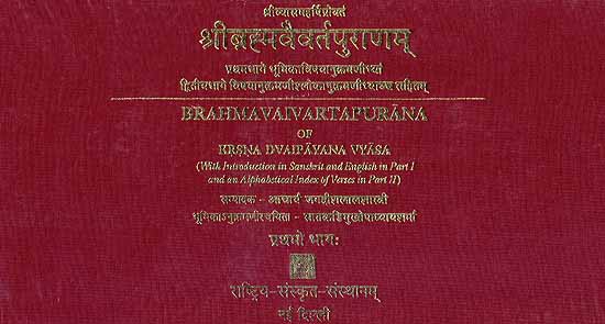 Brahmavaivartapurana (Sanskrit Text Only In Two Volumes)