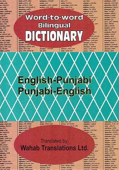 English-Punjabi Punjabi-English (Word-to-Word Bilingual Dictionary)