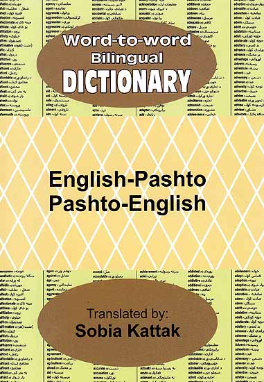 English-Pashto Pashto-English (Word-to-Word Bilingual Dictionary)