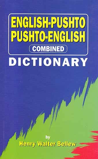 English-Pushto Pushto-English Combined Dictionary