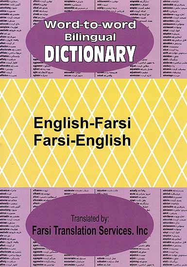 English-Farsi Farsi-English (Word-to-Word Bilingual Dictionary)