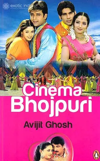 Cinema Bhojpuri