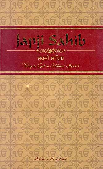 Japji Sahib ‘Way to God in Sikhism’