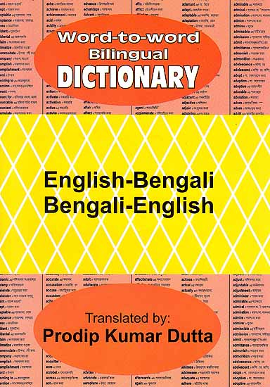 Word-to-Word Bilingual Dictionary English-Bengali Bengali-English