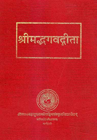 Srimadbhagavadgita with Seven Commentaries (In Sanskrit Only)