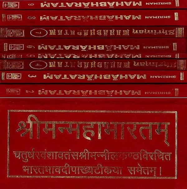 Mahabharata with the Commentary of Nilakantha (Sanskrit Only in 9 Volumes) (An old and Rare Book)