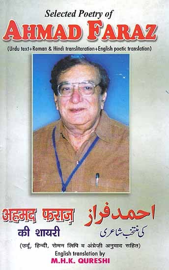 Ahmad Faraz (Urdu text, Roman and Hindi transliteration and poetica English translation)