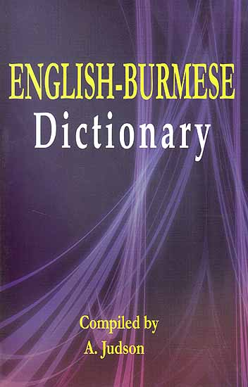 English-Burmese Dictionary