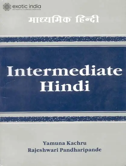 माध्यमिक हिन्दी (Intermediate Hindi)