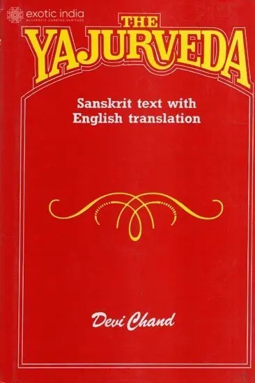THE YAJURVEDA