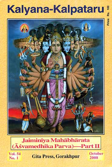 Jaiminiya Mahabharata (Asvamedhika Parva)- Volume II