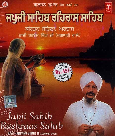 Japji Sahib Raehraas Sahib (Audio CD)