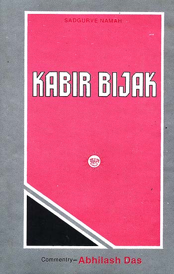 Kabir Bijak (Text and Commentary)