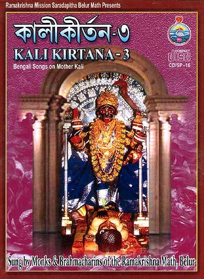 Kali Kirtana-3 (Bengali Songs on Mother Kali) (Audio CD)