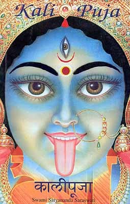 Kali Puja (With Romanization of Mantras)
