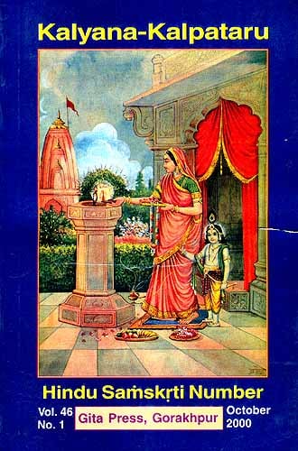 Kalyana-Kalpataru: Hindu Samskrti Number (An Old and Rare Book)