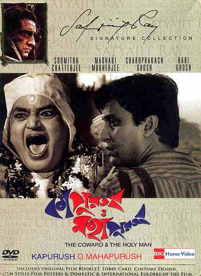 Kapurush O Mahapurush: Satyajit Ray Signature Collection (DVD) (Subtitles in English)