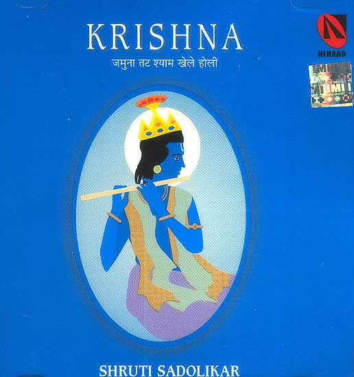 Krishna Yamuna Tat Shyam Khele Holi (Audio CD)